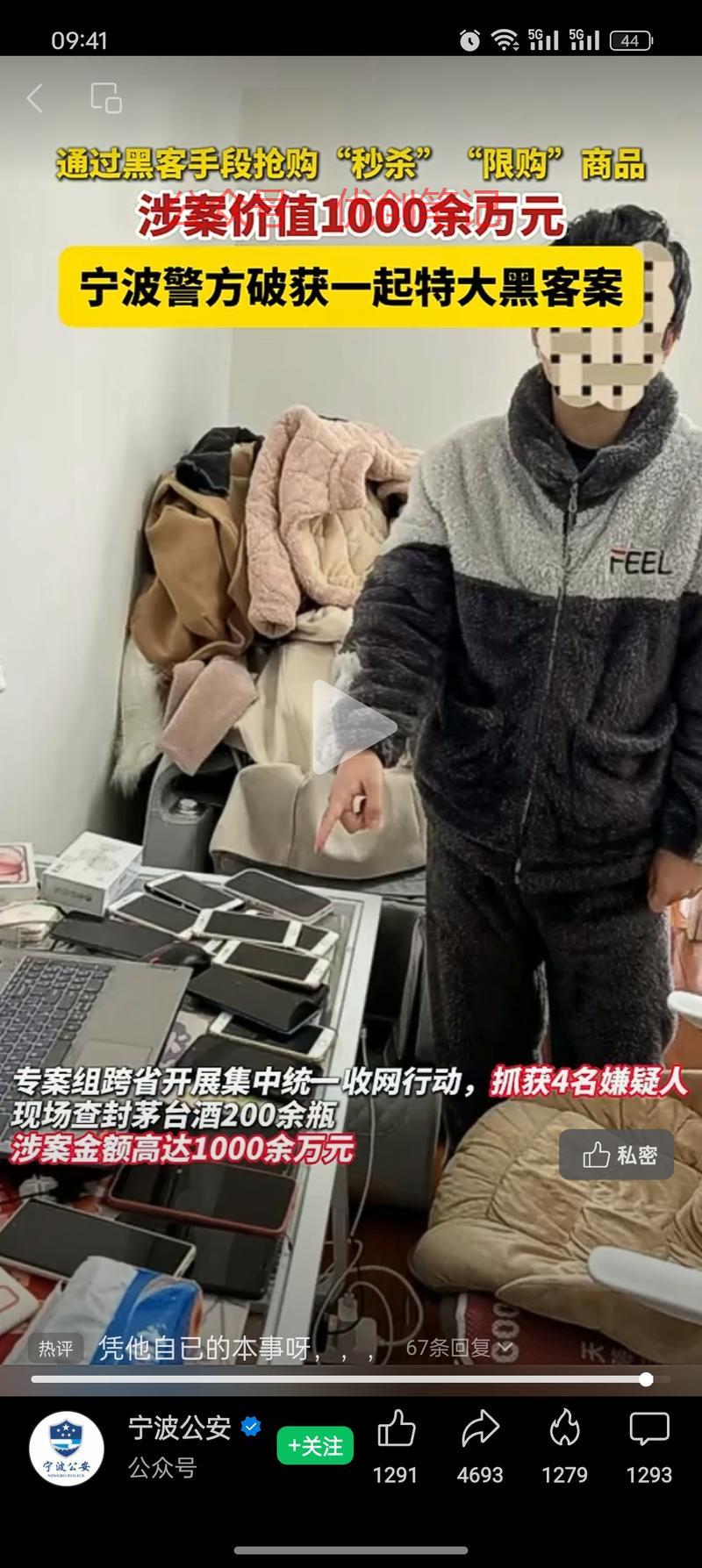 风险提示，抢购不要上科…#情报-搞钱线报📢论坛-网创交流-优创圈